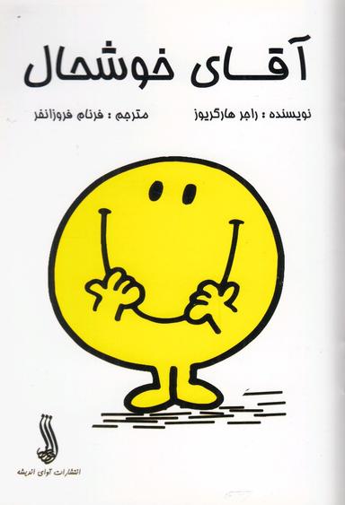عکس آقای خوشحال
