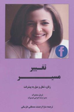 عکس تغییر مسیر