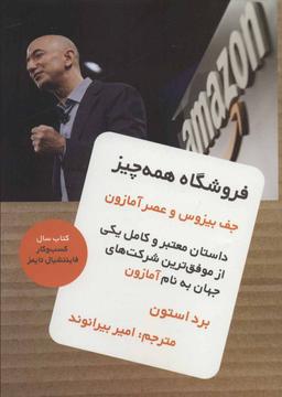 عکس فروشگاه همه چیز