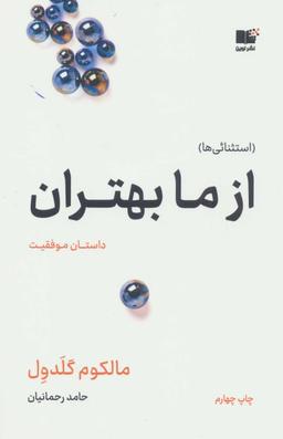 عکس از ما بهتران