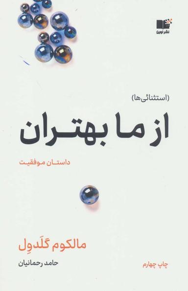 عکس از ما بهتران