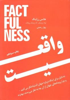 عکس واقعیت