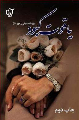 عکس یاقوت کبود