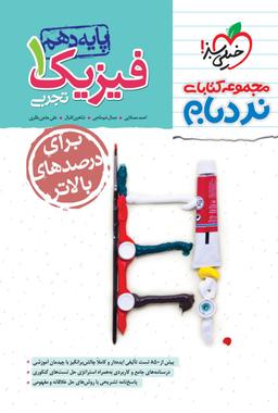 عکس های سری نردبام