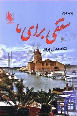 عکس سقفی برای ما
