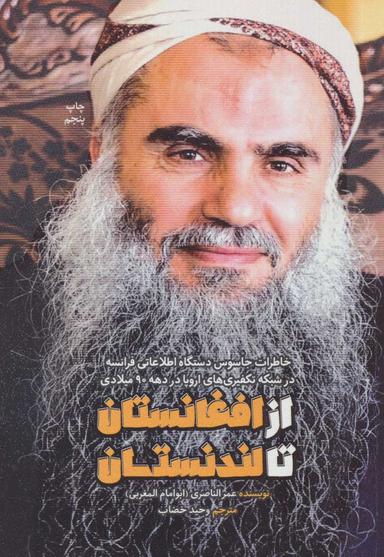 عکس از افغانستان تا لندنستان