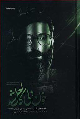 عکس خون دلی که لعل شد