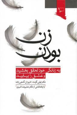 عکس زن بودن
