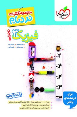 عکس های سری نردبام