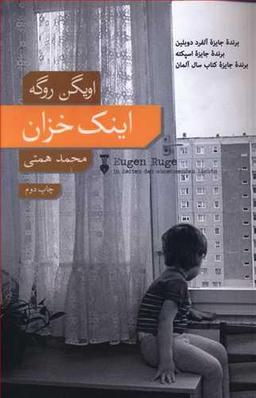 عکس اینک خزان