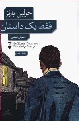 عکس فقط یک داستان