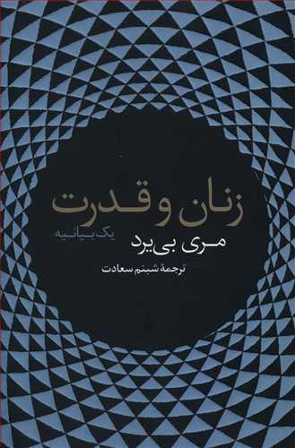 عکس زنان و قدرت