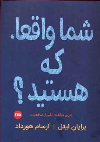 عکس شما واقعا که هستید؟