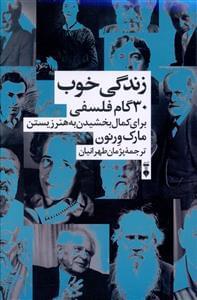 عکس زندگی خوب