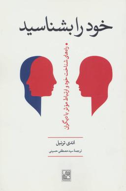عکس خود را بشناسید