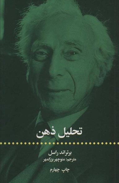 عکس تحلیل ذهن