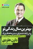 عکس بهترین سال زندگی تو