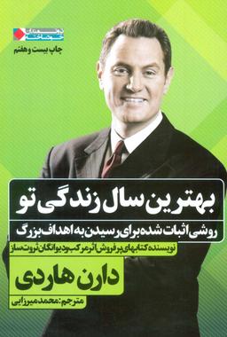 عکس بهترین سال زندگی تو