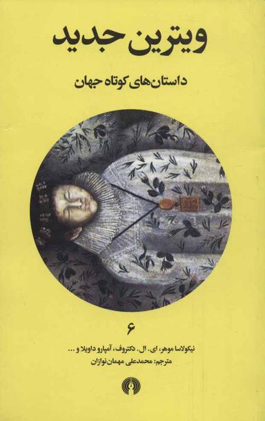 عکس ویترین جدید
