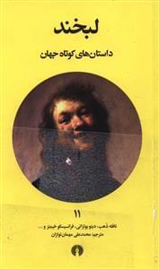 عکس لبخند
