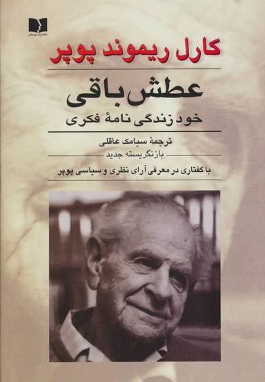 عکس عطش باقی