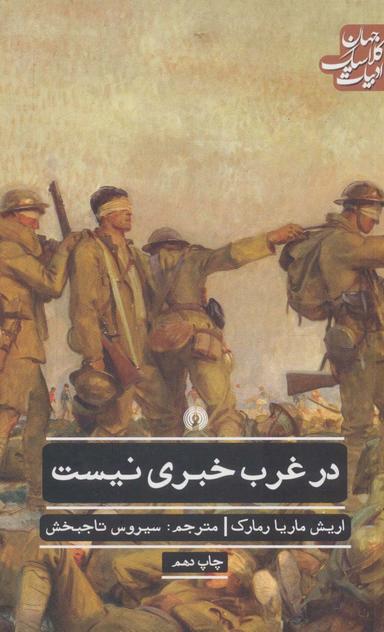 عکس در غرب خبری نیست