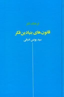 عکس حکومت قانون