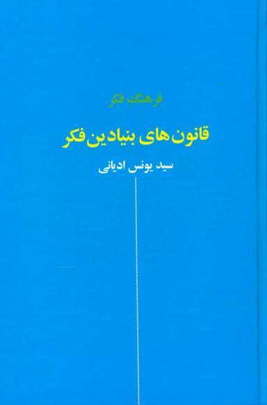 عکس حکومت قانون