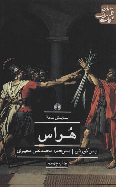 عکس هراس