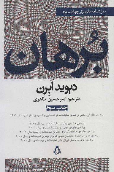 عکس برهان