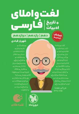 عکس های سری لقمه طلایی مهروماه