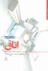 عکس اتاق