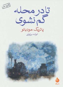 عکس تا در محله گم نشوی