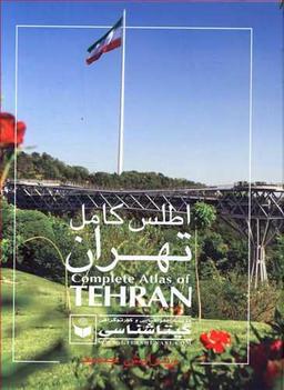 عکس اطلس کامل تهران ۸۵