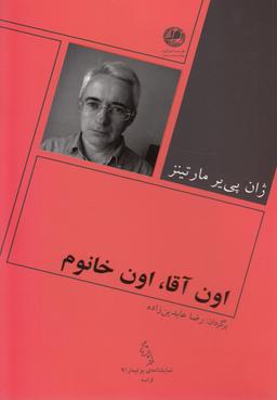 عکس اون آقا و اون خانوم