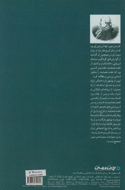 عکس سفرنامهٔ کارستن نیبور