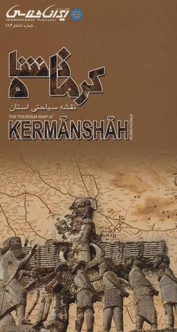 عکس نقشه سیاحتی استان کرمانشاه=The Tourism Map of Kermanshah