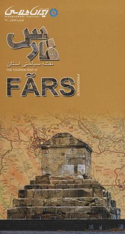 عکس نقشه سیاحتی استان فارس= The tourism map of Fars province