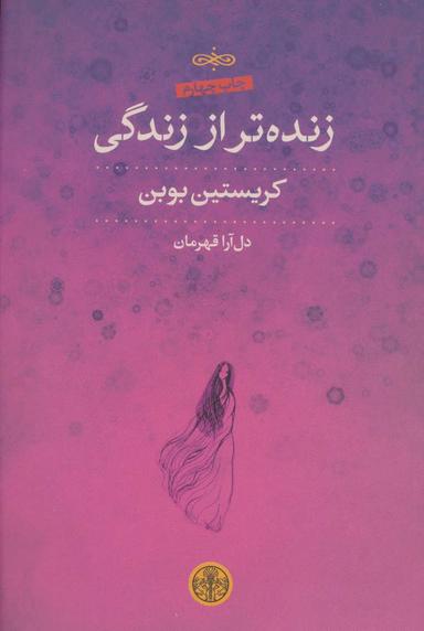 عکس زنده‌تر از زندگی