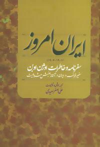 عکس ایران امروز (۱۹۰۷ - ۱۹۰۶)