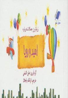 عکس زیباترین جملات درباره امید و رویا