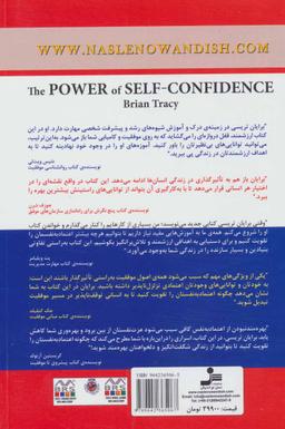 عکس نیروی شگفتی‌آفرین اعتماد به نفس