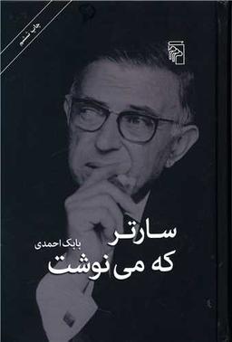 عکس سارتر که می‌نوشت