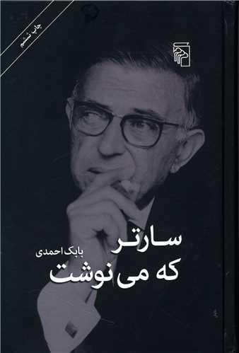 عکس سارتر که می‌نوشت