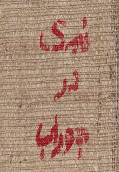عکس نمک در جوراب
