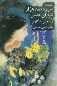 عکس عکس یادگاری