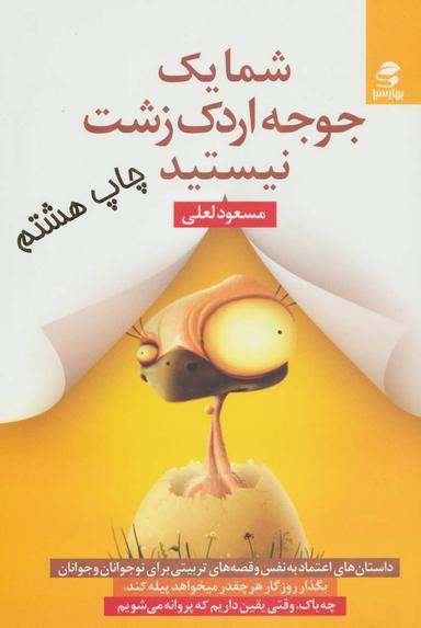 عکس شما یک جوجه اردک زشت نیستید