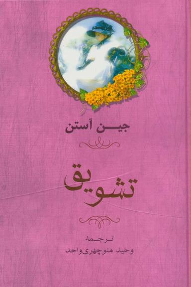 عکس تشویق