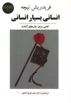 عکس های سری مجموعه آثار جامی