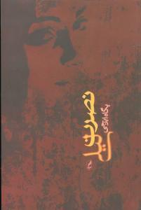 عکس نصرت لیلی (مجموعهٔ داستان)